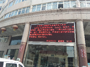 戶外單色led顯示屏